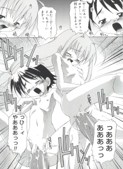 Page 81 of Hare Dokidoki H Biyori