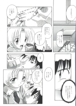 Page 87 of Hare Dokidoki H Biyori