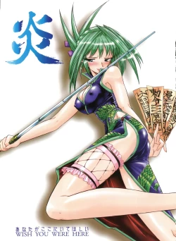 Page 2 of MünchenGraph Vol. X Anata ga Koko ni Ite Hoshii