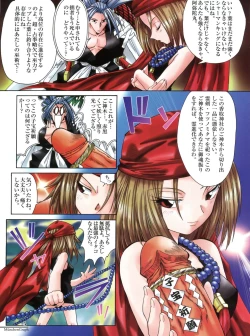 Page 4 of MünchenGraph Vol. X Anata ga Koko ni Ite Hoshii