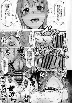 Page 12 of Hadashi no ashioto + Melonbooks Tokuten Clear File