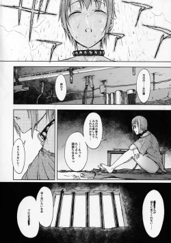 Page 21 of Hadashi no ashioto + Melonbooks Tokuten Clear File