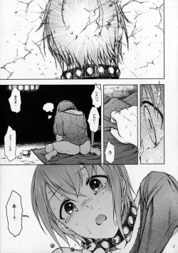 Page 22 of Hadashi no ashioto + Melonbooks Tokuten Clear File