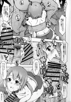 Page 6 of Hadashi no ashioto + Melonbooks Tokuten Clear File