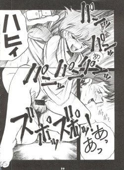 Page 20 of Mami The Guardian of the Universe Next