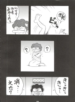 Page 22 of Mami The Guardian of the Universe Next