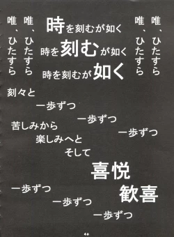 Page 46 of Mami The Guardian of the Universe Next