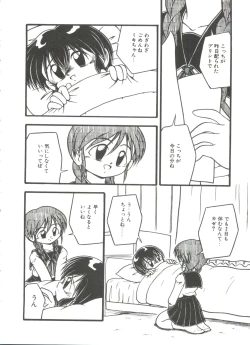 Page 100 of Kanchou Shoujo