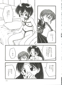 Page 103 of Kanchou Shoujo