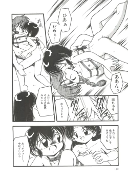 Page 112 of Kanchou Shoujo