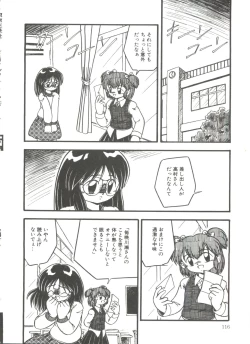 Page 118 of Kanchou Shoujo