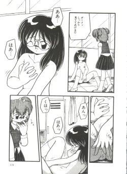 Page 121 of Kanchou Shoujo