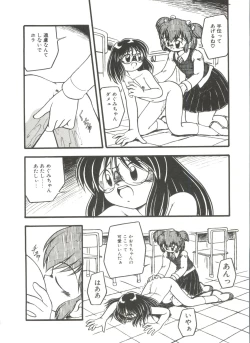 Page 124 of Kanchou Shoujo