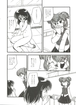 Page 126 of Kanchou Shoujo