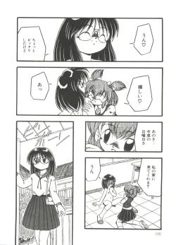 Page 128 of Kanchou Shoujo