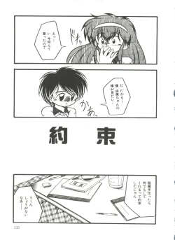 Page 137 of Kanchou Shoujo