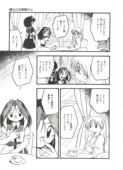 Page 149 of Kanchou Shoujo