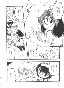 Page 154 of Kanchou Shoujo