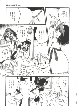 Page 157 of Kanchou Shoujo