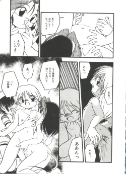 Page 161 of Kanchou Shoujo