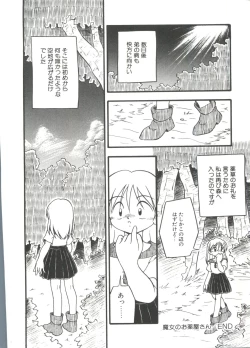 Page 164 of Kanchou Shoujo