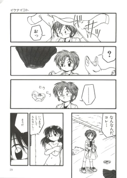 Page 31 of Kanchou Shoujo