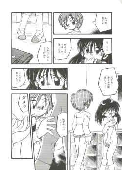 Page 36 of Kanchou Shoujo