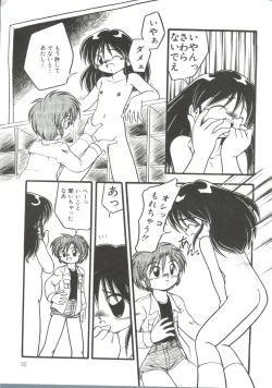 Page 37 of Kanchou Shoujo