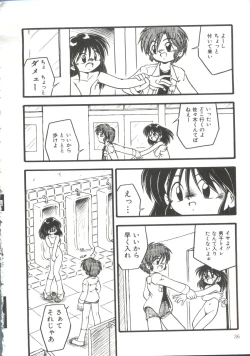 Page 38 of Kanchou Shoujo