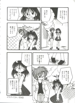 Page 42 of Kanchou Shoujo