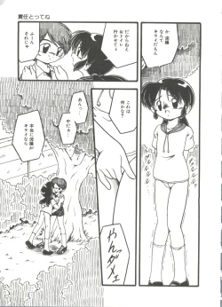 Page 47 of Kanchou Shoujo