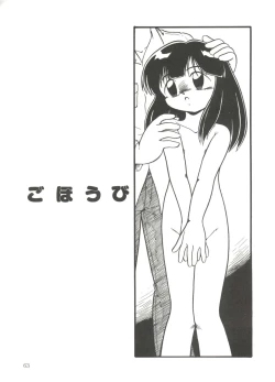 Page 65 of Kanchou Shoujo