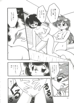 Page 92 of Kanchou Shoujo