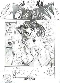 Page 114 of Welcome Island Vol.4