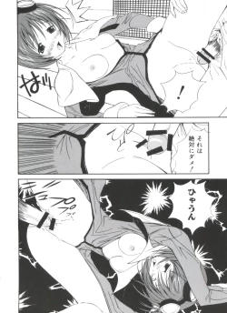 Page 155 of Welcome Island Vol.4