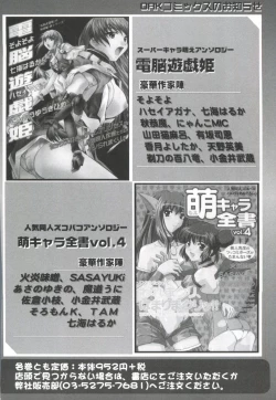 Page 161 of Welcome Island Vol.4