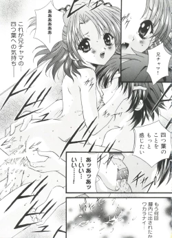 Page 20 of Welcome Island Vol.4