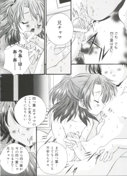 Page 21 of Welcome Island Vol.4