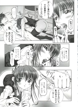 Page 32 of Welcome Island Vol.4