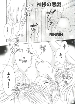 Page 52 of Welcome Island Vol.4