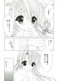 Page 56 of Welcome Island Vol.4