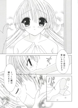 Page 58 of Welcome Island Vol.4