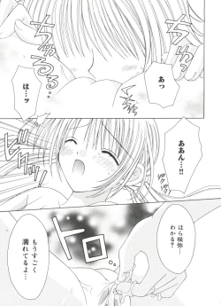 Page 62 of Welcome Island Vol.4