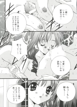 Page 6 of Welcome Island Vol.4