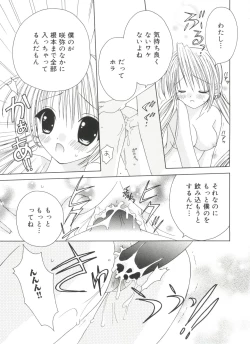 Page 72 of Welcome Island Vol.4