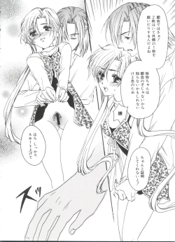 Page 85 of Welcome Island Vol.4