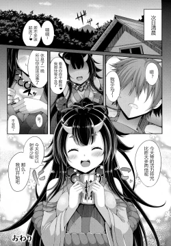 Page 21 of Onikko Bitch | Oni Bitch