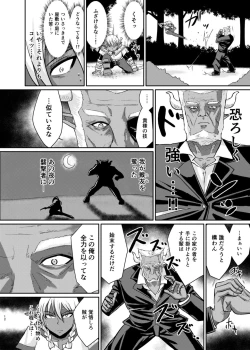 Page 12 of Fuck&Slash! Youki no Yakata