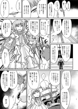 Page 15 of Fuck&Slash! Youki no Yakata