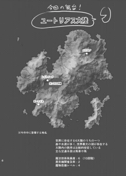 Page 5 of Fuck&Slash! Youki no Yakata